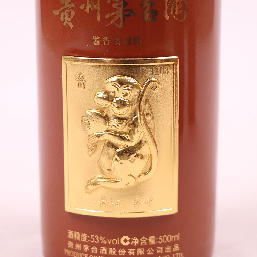 【1】2011年限量版茅台十二生肖纪念酒(黄永玉)53度