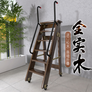 家用可移动实木梯子多功能带轮可折叠梯子加厚登高双扶手书架梯子