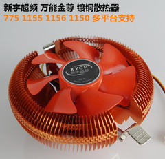 电脑散热器 i3 i5散热器 镀铜静音CPU散热器  775 1155 1150平台