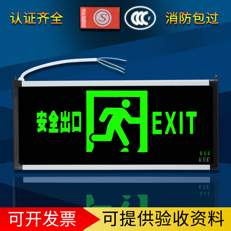 威路尼y安全出口指示灯牌led插电充电疏散标志灯新国标消防应急灯