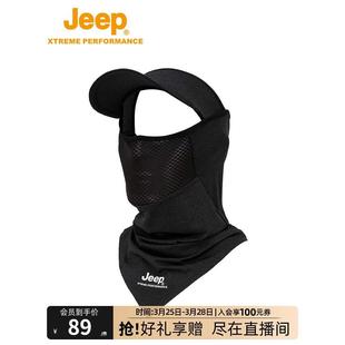 Jeep官方冰感防晒面罩男女骑行遮阳全脸脸基尼护颈帽子一体口罩