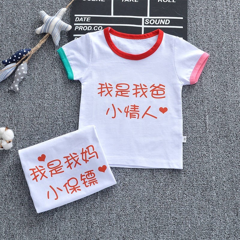 Siblings installed men and women Summer wear Short sleeved T-shirt 2019 new pattern Siblings installed baby half sleeve children Summer Dress 6in the Men's clothing, T-shirt category - from Buy2taobao.com to provide professional Taobao agent buy service