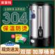 美莱特304商用不锈钢电热开水桶烧水桶食品级煮茶桶保温桶一体20L
