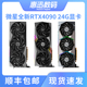 微星RTX4090 24G魔龙X超龙X水超龙X 全新正品海外版高端游戏显卡