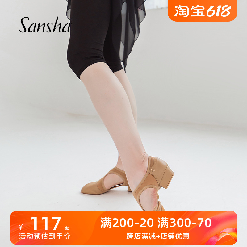 Sansha 法国三沙皮面教师鞋舞蹈软底练功鞋芭蕾舞民族肚皮舞鞋女