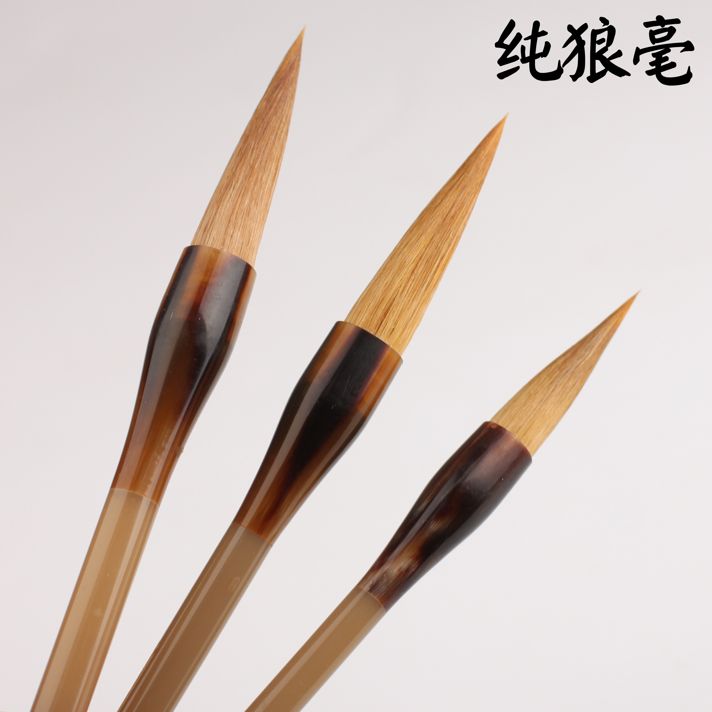 包邮善琏湖笔高档纯狼毫行草书法毛笔书法入门三支套中楷文房四宝