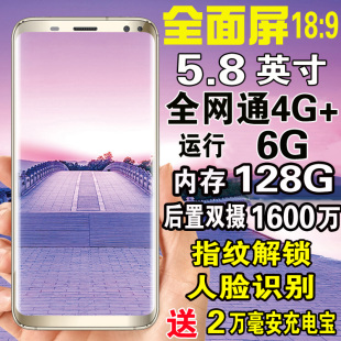 全面屏手机智能超薄双卡指纹电信全网通4g版