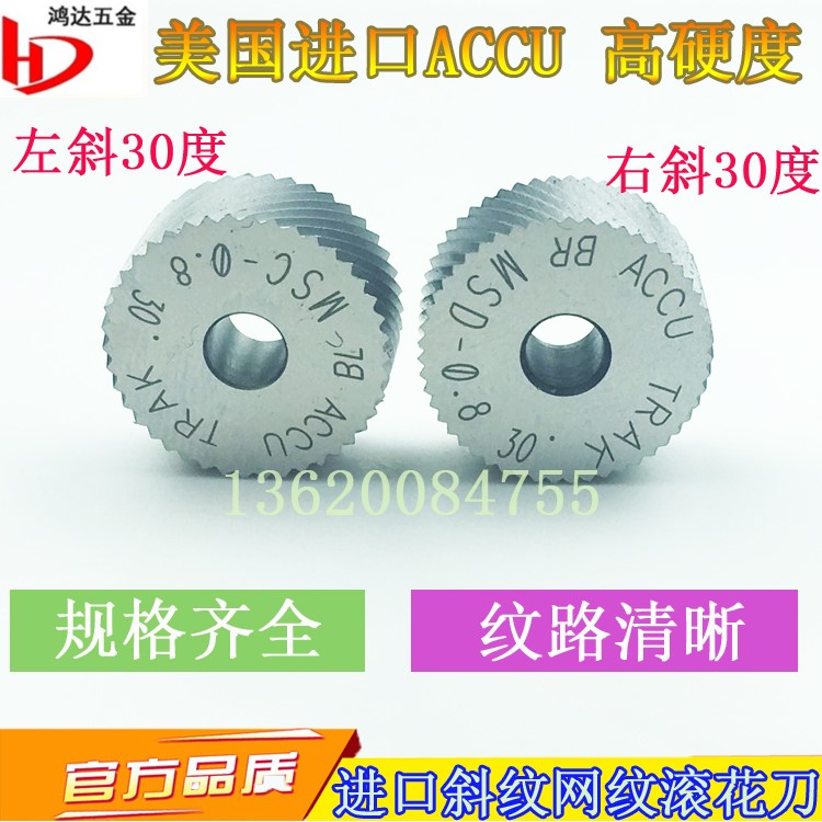 进口美国ACCU网纹滚花轮45度左右斜纹10X4X4 0.3-1.2双轮压花刀轮|msdalam kategori perkakasan/alat, Alat-alat tangan, pisau, pisau knurled - dari Buy2taobao.com untuk memberikan perkhidmatan ejen Taobao profesional membeli