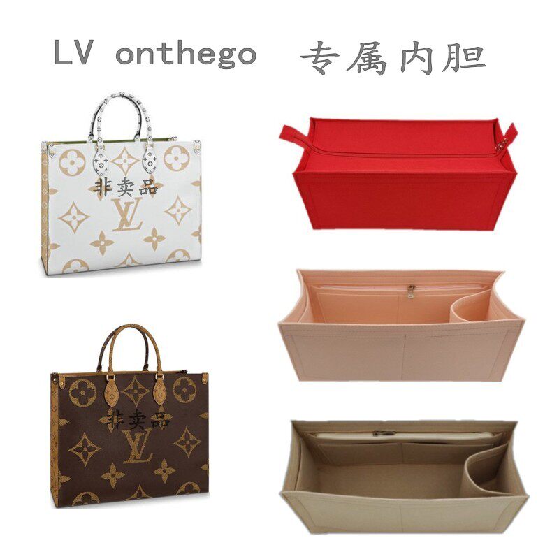 品牌包内胆定制坊的优惠券大全—定制lv onthego包内胆tote女包收纳