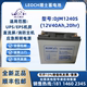 LEOCH理士蓄电池DJM1240S铅酸免维护12V40AH直流屏UPS/EPS电源