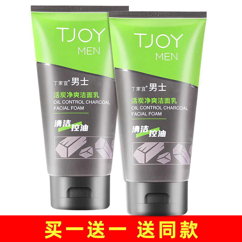 TJOY丁家宜男士活炭净爽洁面乳120g温和清洁黑色磨砂颗粒洗面奶