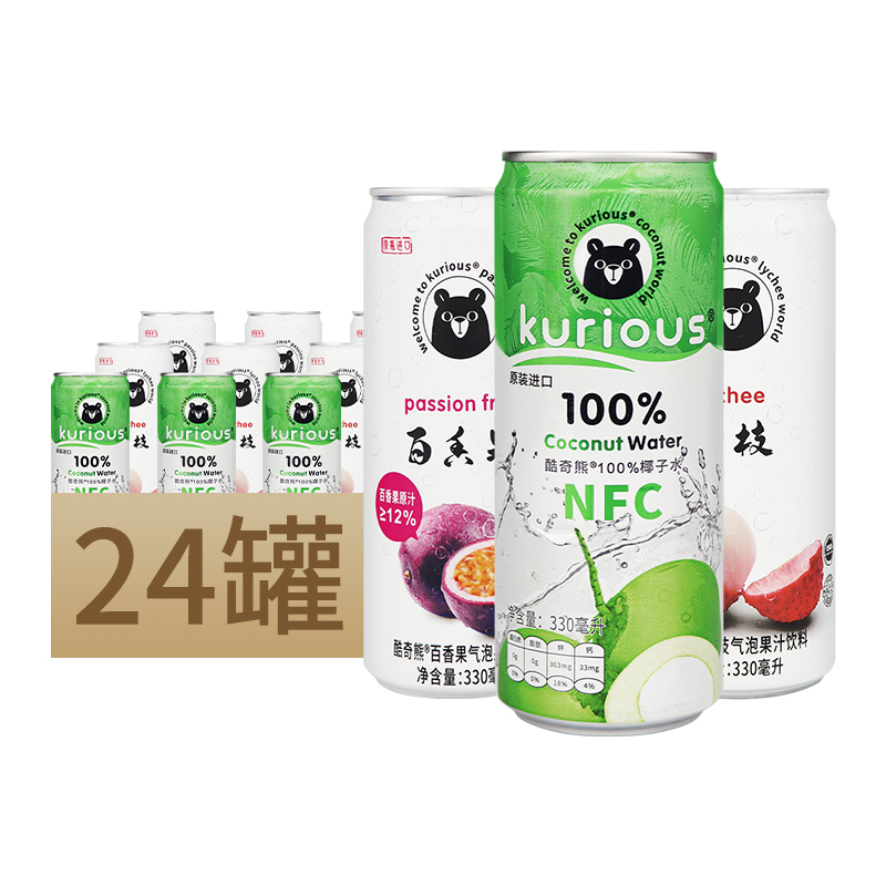 kurious酷奇熊100%椰子水NFC植物电解质330ml百香果气泡水荔枝味