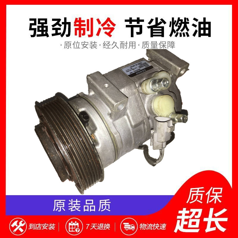本田雅阁奥德赛思域CRV锋范飞度 六代七代八代 空调压缩机冷气泵|msdalam kategori kereta/artikel/Fitting/Refit, bahagian-bahagian auto, Sistem penyejukan, Pemampat dan komponen penyaman udara - dari Buy2taobao.com untuk memberikan perkhidmatan ejen Taobao profesional membeli