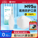 超亚n95级医用防护口罩一次性医疗正品鱼型透气男女高颜值独立装