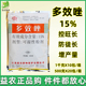 多效唑15%果树花卉 苹果 树苗 防徒长矮化剂控旺剂桃树控稍矮壮素