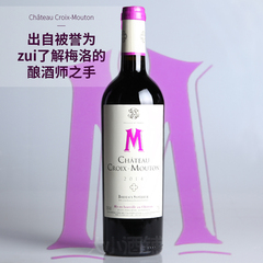 法国十字木桐梅洛Merlot干红葡萄酒Chateau Croix Mouton美乐2014