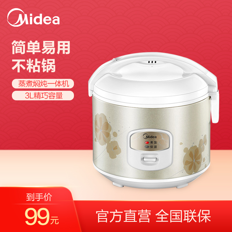 1-3人_midea/美的 wyj301 迷你电饭煲老式家用3l小型宿舍电饭锅1-4人