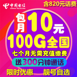 广东电信|4G上网卡|4G流量卡|电话卡包月手机卡无限不限|全国通用