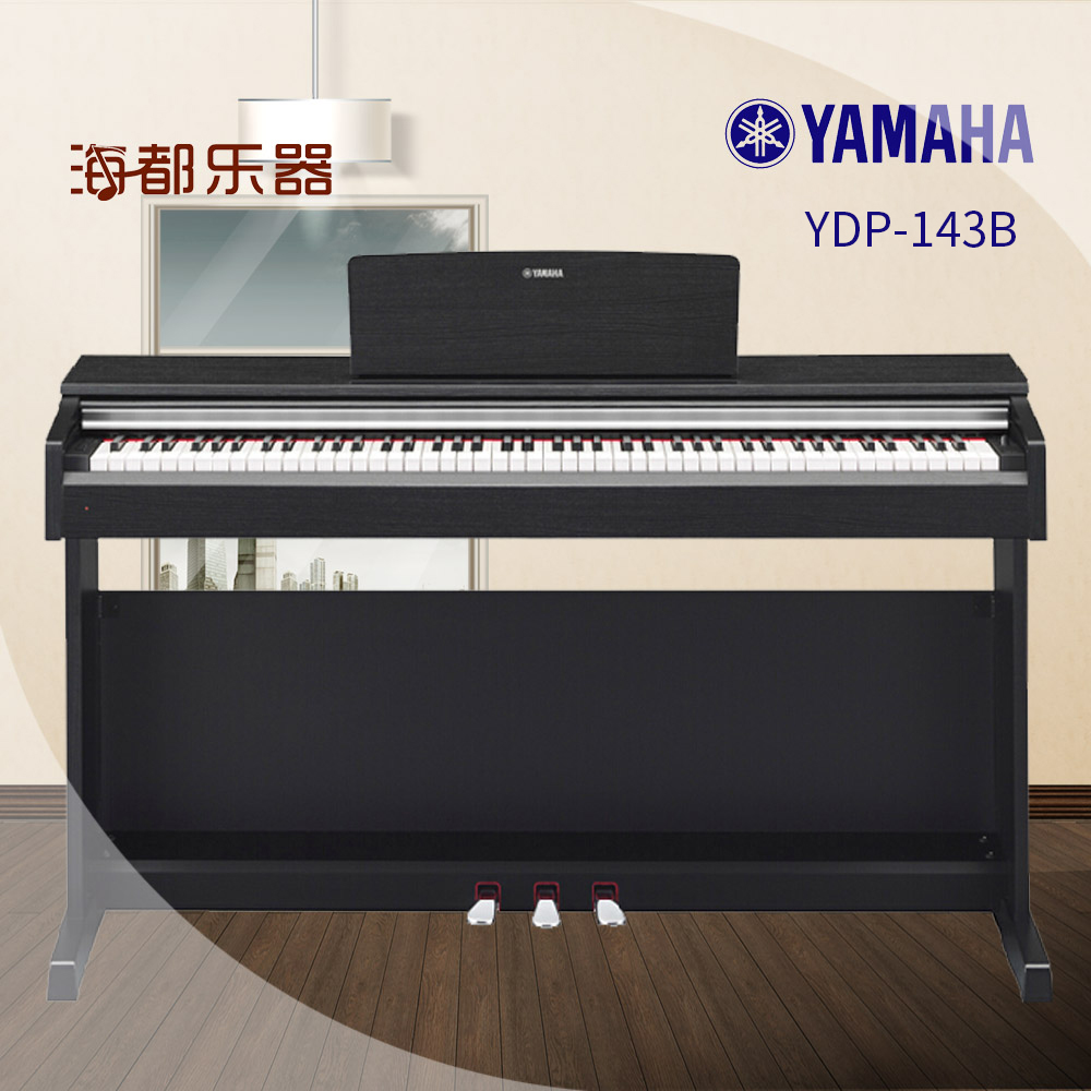 Yamaha/雅马哈 YDP-143 YDP-143R YDP-143B ARIUS系列88键 电钢琴在类目 乐器/吉他/钢琴/配件, 西洋乐器, 西洋键盘乐器, 数码钢琴中 - 来自Buy2taobao.com提供专业的淘宝代购服务