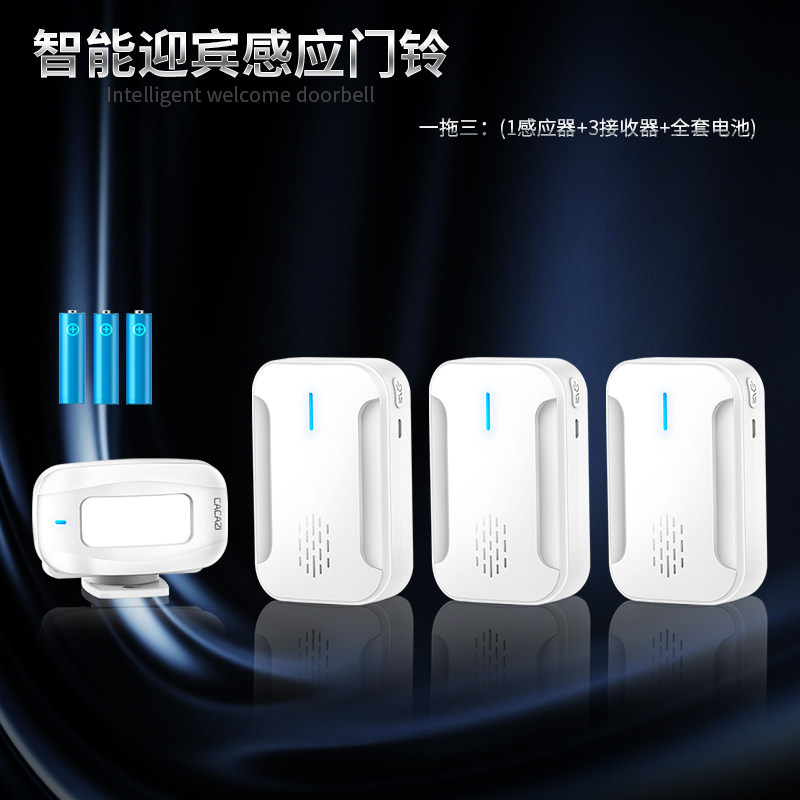一折电子迎客门铃_门铃感应器店铺进门口迎宾开门提醒分体式商用玲
