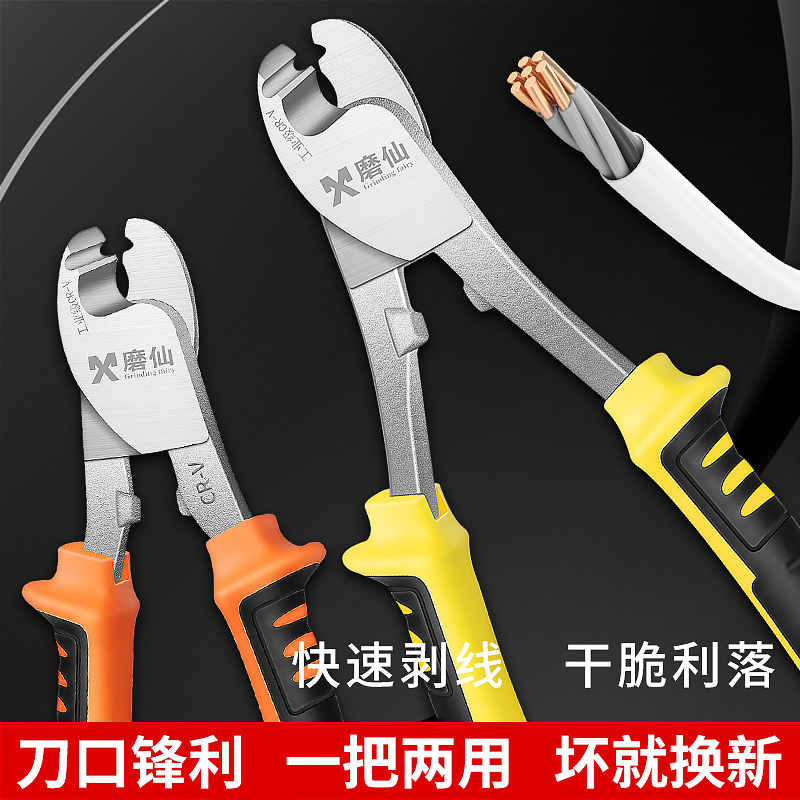 磨仙电缆剪线钳6寸8寸电工专用电缆钳子多功能线缆钳断剪刀剥线钳