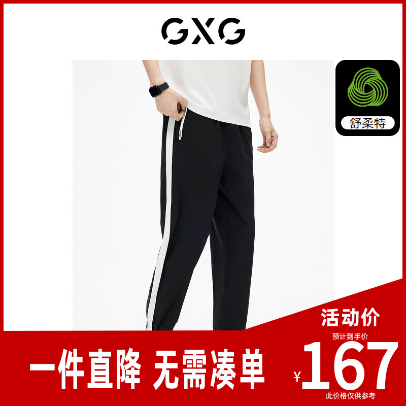 GXG男装黑色松紧腰抽绳侧边织带撞色休闲九分长裤 夏季新品