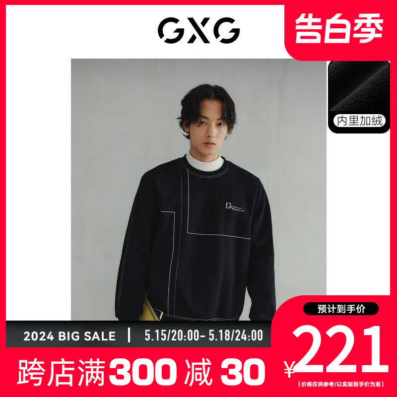 【龚俊心选】GXG男装加绒明线绣花休闲宽松圆领卫衣 23冬季