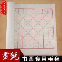 文房四宝毛笔书法用品书法毛毡 50*70cm学生毛毡毛笔字桌垫