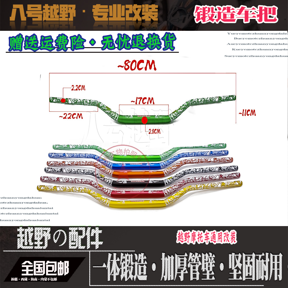 Azores North Sea 250 cross-country motorcycle refit parts Faucet direction Variable diameter Handlebarin the Motorcycle/Equipment/Fitting , Motorcycle Accessories , Handle category - from Buy2taobao.com to provide professional Taobao agent buy service