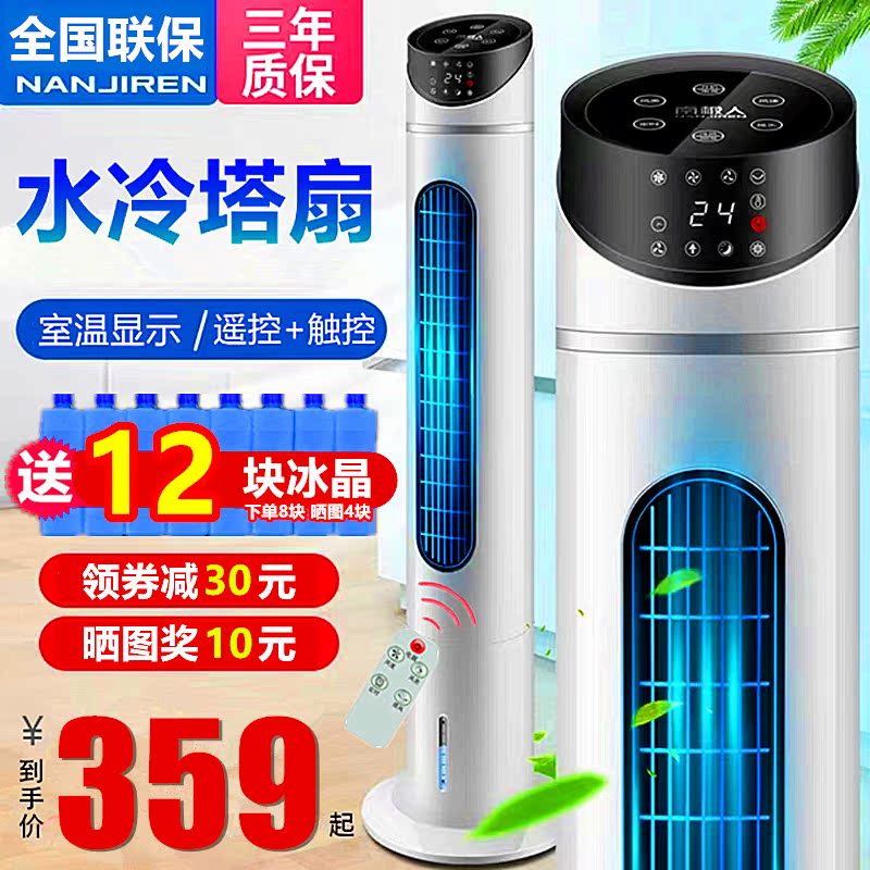 格力空调扇家用冷风机冷暖两用小空调冷气扇水冷塔扇制冷风扇塔式|ruв категории жизнь прибор, кондиционер, вентилятор - от Buy2taobao.com для оказания профессиональной услуги покупки агента Taobao