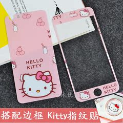 苹果iPhone6plus凯蒂猫钢化膜hello kitty卡通彩膜i6全屏前后彩膜