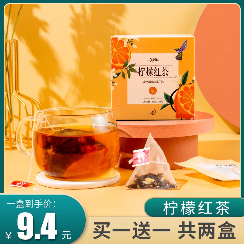 立尚柠檬红茶组合花茶水果茶 办公室泡水喝的 独立三角袋冷泡茶叶