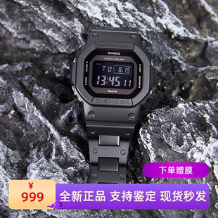 Casio手表男款卡西欧光能Gshock蓝牙六局电波小方块GW-B5600BC-1B