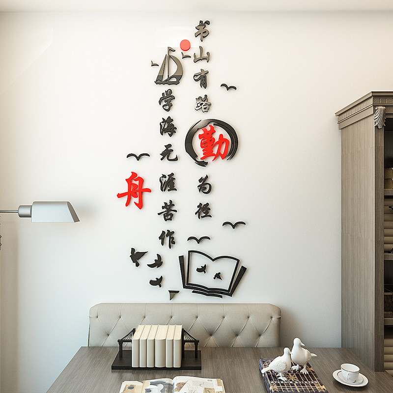 艺流装饰的优惠券大全—励志文字墙贴小学生班级教室办公室文化墙面