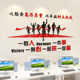 团队风采企业文化墙设计会议办公室标语装饰公司励志墙贴3d立体