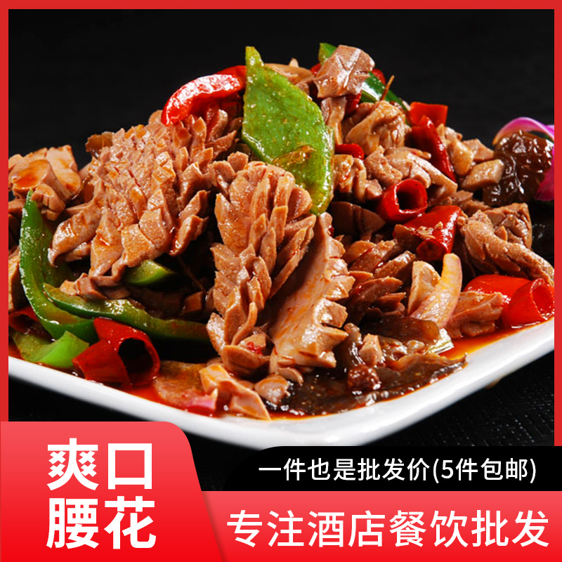 诚诚食品爽脆腰花速冻火锅麻辣腰花猪肾猪宝腰片猪腰肉类熟食小吃