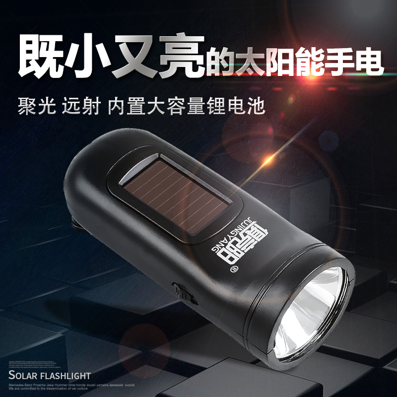 户外照明太阳能充电节能迷你便携手摇式发电手电筒俱竞阳JY-003