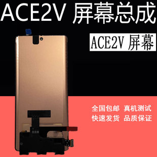 鼎城适用一加ACE2屏幕总成一加ACE2V 显示屏幕1+ACE2pro屏幕总成