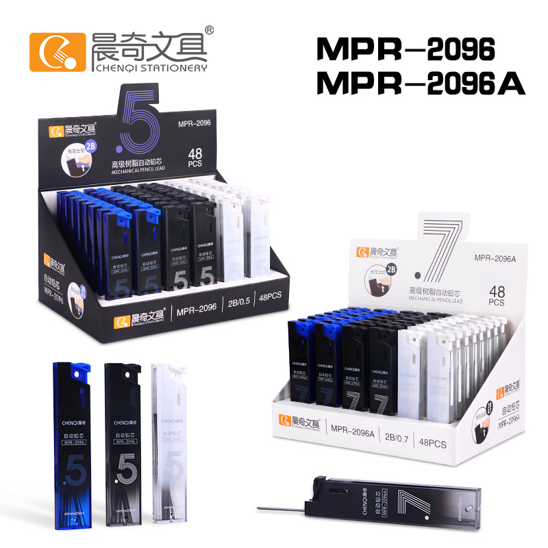 晨奇文具2B石墨铅芯0.5mm学生用自动铅笔替芯0.7mm树脂型MPR-2096