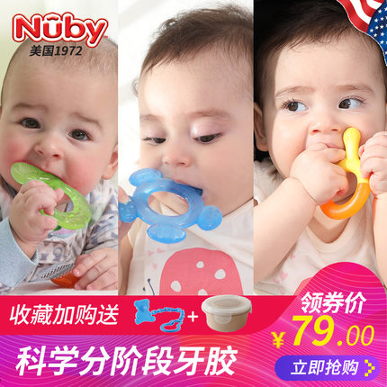 nuby磨牙棒牙胶婴儿无毒硅胶软3-6-12个月宝宝可水煮咬咬牙胶玩具