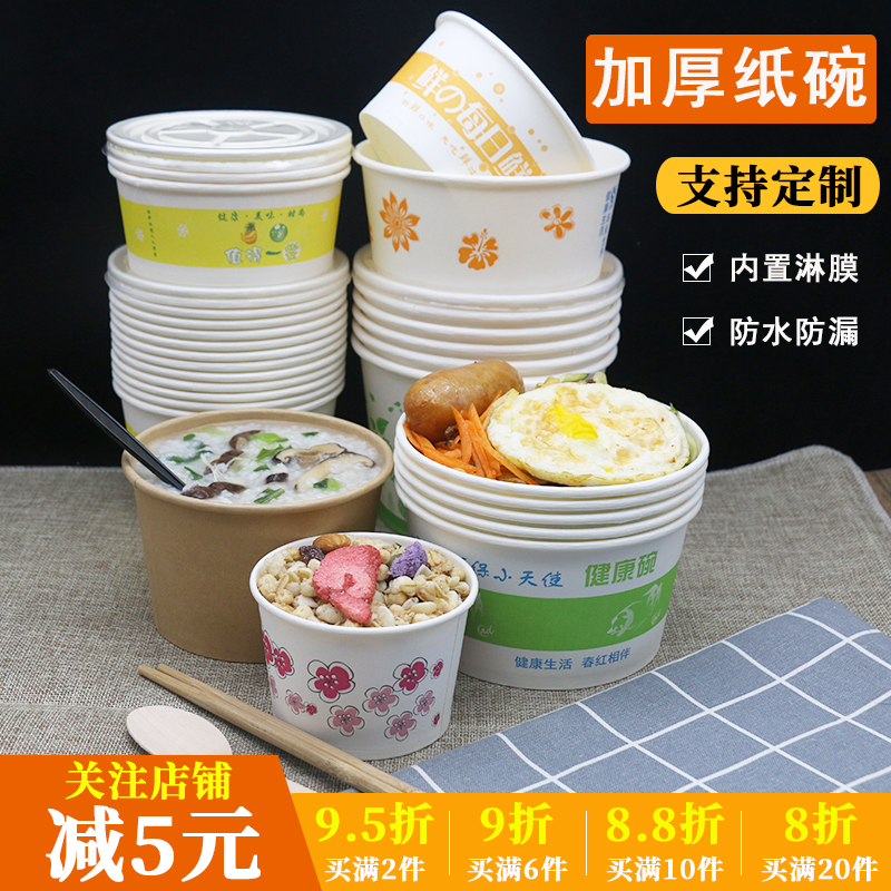 一次性碗纸碗打包碗家用外卖打包盒环保可降解餐盒商用快餐盒圆形