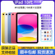 Apple/苹果ipad2022款平板电脑ipad10 ipad9 新款10.9寸ipad十代