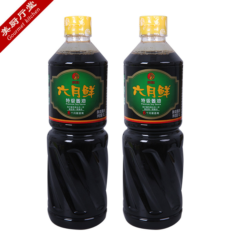 欣和六月鲜特级酱油1l*2瓶 生抽 非转基因大豆酿造酱油