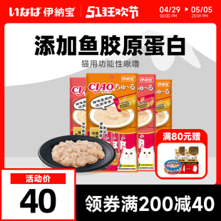 伊纳宝CIAO猫咪化毛膏去吐毛球肉泥零食罐头猫条啾噜补水营养