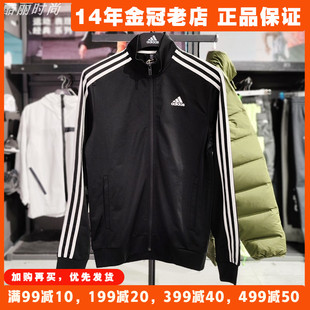 阿迪达斯外套男款Adidas春秋季2024新款立领运动三条纹夹克H46099