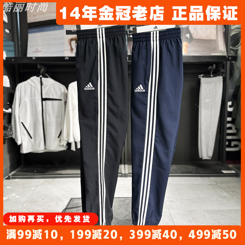 阿迪达斯速干裤男裤子GK8983夏季新款Adidas透气GK8982运动长裤薄