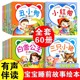 全套60册可以听的启蒙小绘本 0-3-6岁宝宝睡前小故事书扫码音频有声伴读故事0到3岁婴幼儿启蒙早教书大中小班彩图注音版 正版书