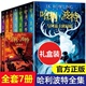 哈利波特书全套8册全集哈利波特与死亡圣器凤凰社密室火焰杯中文版正版 凤凰新华书店旗舰店