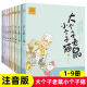 大个子老鼠小个子猫注音版全套9册 1-9册周锐著一二三年级小学生课外书新华正版阅读故事书带拼音6-7-10岁儿童书籍