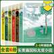 长青藤大奖小说书系全套6册 三四五六年级小学生课外阅读书籍十岁那年兔子 正版坡吹号手的诺言彩虹鸽阁楼里的秘密木头娃娃的旅行